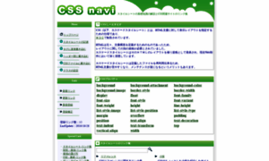 Css-navi.com thumbnail