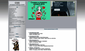 Css.find-info.ru thumbnail