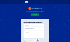 Cssdrive.ru thumbnail