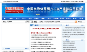 Cssl.org.cn thumbnail