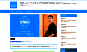 Cssnite-sendai.info thumbnail