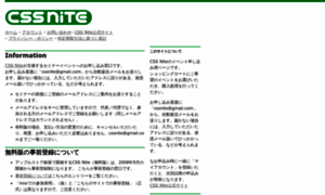 Cssnite.shop-pro.jp thumbnail