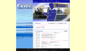 Cstec-corp.co.jp thumbnail