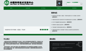 Cstec.org.cn thumbnail