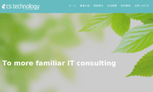 Cstechnology.co.jp thumbnail