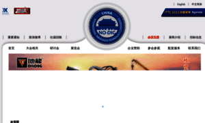 Cstt.org.cn thumbnail