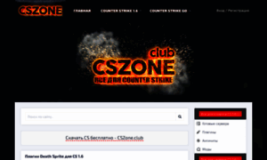 Cszone.club thumbnail
