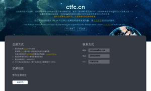 Ctfc.cn thumbnail