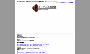 Ctltg5bdhoegg7vepd5qqum5p4-adv7ofecxzh2qqi-audio-heritage-jp.translate.goog thumbnail
