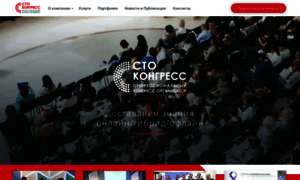 Ctocongress.ru thumbnail
