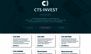 Cts-invest.ru thumbnail