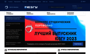 Ctv.swsu.ru thumbnail