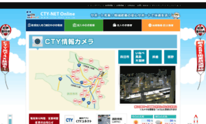 Cty-net.ne.jp thumbnail
