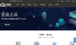 Ctyun.com.cn thumbnail