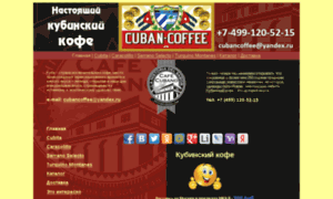 Cuban-coffee.ru thumbnail