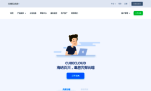 Cubecloud.cc thumbnail