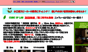 Cubic-sp-lab.com thumbnail