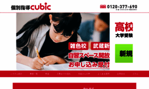 Cubic2.biz thumbnail