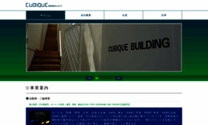 Cubique.jp thumbnail