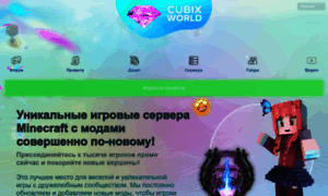 Cubixworld.ru thumbnail