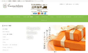 Cucina-italiana.jp thumbnail