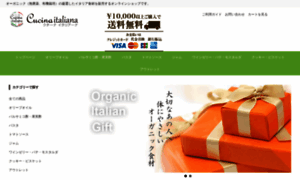 Cucina-italiana.shop-pro.jp thumbnail