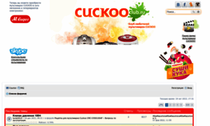 Cuckoo-club.ru thumbnail