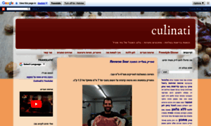 Culinati.co.il thumbnail