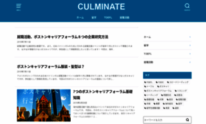 Culminate.tokyo thumbnail