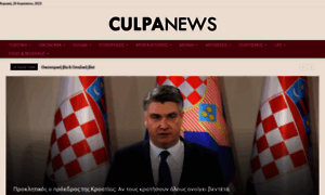Culpanews.gr thumbnail