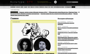 Culturavrn.ru thumbnail