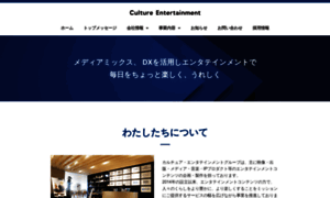 Culture-ent.co.jp thumbnail