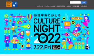 Culture-night.com thumbnail