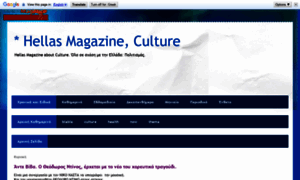 Culture.hellasmagazine.com thumbnail