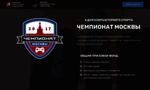 Cup.fcs.moscow thumbnail