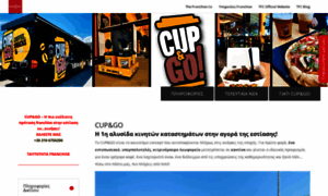 Cupandgo.thefranchiseco.gr thumbnail