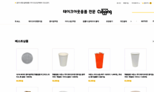 Cupping.co.kr thumbnail