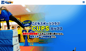 Cups-sports.net thumbnail