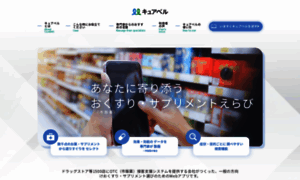 Curebell.jp thumbnail
