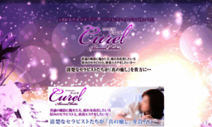 Curel-075.com thumbnail