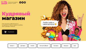 Curlshop.ru thumbnail