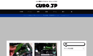 Curo.jp thumbnail