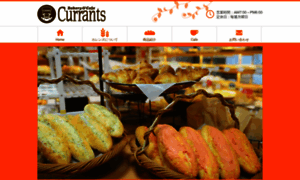 Currants.jp thumbnail