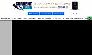 Current-blue.com thumbnail