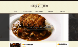 Curry-kiko.jp thumbnail