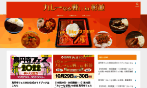 Currytatakai.com thumbnail