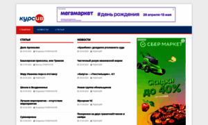 Cursiv.ru thumbnail