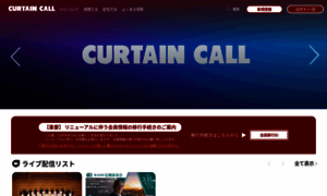Curtaincall.media thumbnail