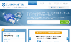 Customaster.jp thumbnail