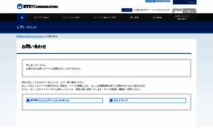 Customer.nttpc.co.jp thumbnail